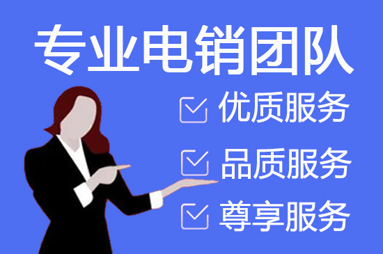 南通什么是客服外包，如何选择一个靠谱的公司