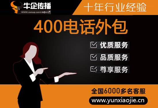 南通网店客服外包价格